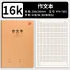 Cuadernos Específicos por Materia Paquete de 5 Chino Matemáticas Redacción en Inglés Uso Estudiantil Cosido Papel Kraft Engrosado