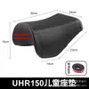 Adecuado para cojín infantil Haojue uhr150 Honda PCX160 bolsa pequeña para asiento de tanque de combustible NMAX155 asiento infantil