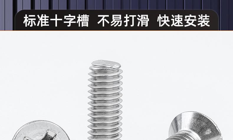 美制201不锈钢十字沉头机牙螺丝_03_16.jpg