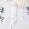 Calcetines de rayas verticales color caramelo blanco leche para mujer, delgados de primavera y verano, estilo japonés fresco, color sólido simple, combinación de colores, calcetines de media caña que combinan con todo