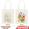 Bolsa Infantil Portátil para Compras e Pintura DIY, Material Artesanal para Jardim de Infância, Bolsa de Lona para Pintura e Colorir
