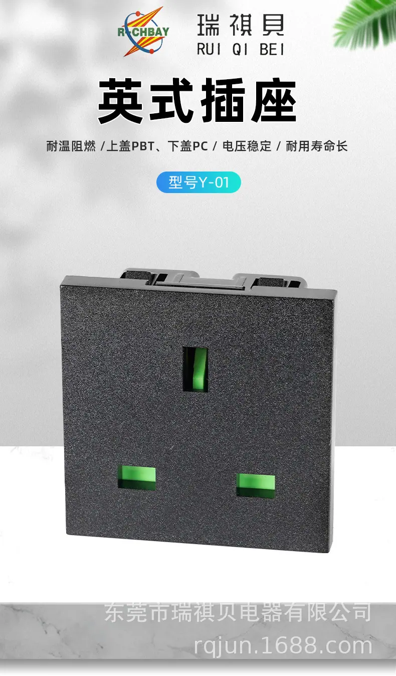 英规Y-01插座-详情_01.jpg