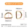 Hebilla de Anillo Metálico en Forma de D Chapada en Oro para Bolsos, Anillos para Correas de Mascotas, Accesorios de Ropa, Ferretería y Piezas de Equipaje
