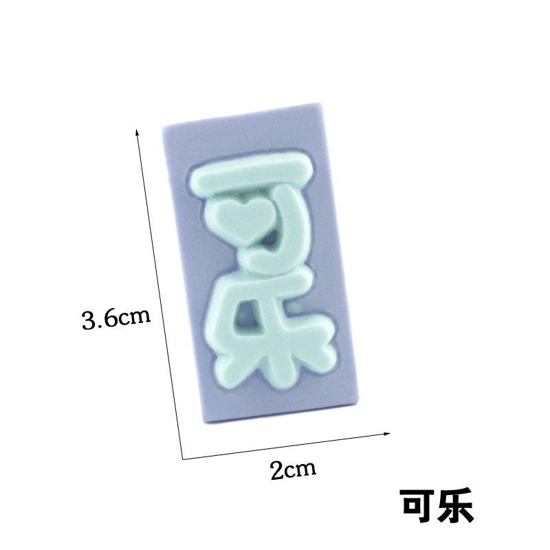 可乐.jpg