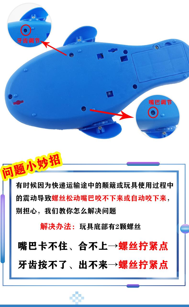大号鲨鱼_08.jpg