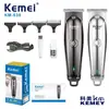 Kemei Cortapelos Eléctrico Recortador Km-427 Cortapelos de Aceite para Diseño de Cabeza Pantalla Digital Profesional Salón Cortapelos Eléctrico Venta al por Mayor
