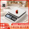 Balanza de cocina balanza electrónica balanza electrónica doméstica pequeña alta precisión 0.1g balanza para alimentos horneados venta al por mayor
