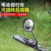 Espejo Retrovisor de Bicicleta, Espejo Convexo para Coche a Batería, Reflector de Bicicleta, Bicicleta de Montaña, Vehículo Eléctrico, Espejo Redondo Pequeño, Práctico para Manillar