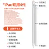 Nova Caneta Capacitiva Ativa de Carregamento de Modo Duplo Apple Pencil Adequada para Tablet iPad Apple Pen Escrita à Mão