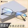 Lentes para Presbicia con Luz Anti-azul para Hombre Progresivos Multifocales de Doble Propósito para Presbicia para Mediana Edad y Ancianos