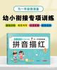 Adição e subtração dentro de 5/10/20 do livro de exercícios digital de traçado e pinyin para pré-escola e jardim de infância