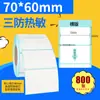 Papel Térmico a Prueba de Tres Elementos Papel Autoadhesivo para Etiquetas Papel para Impresión Térmica Papel para Notas de Código de Barras Etiqueta de Precio 6040 Pegatina