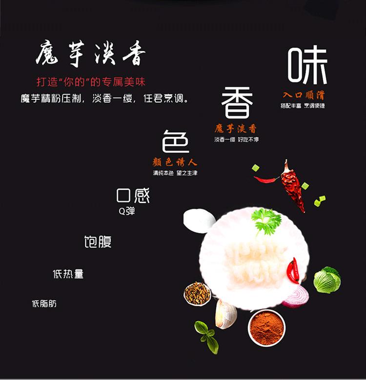 魔芋丝结阿里_03