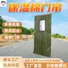 Cortina de Porta de Algodão com Isolamento Térmico 300*300, Cortina de Porta com Isolamento Térmico e Redução de Ruído, Vários Estilos de Cortina de Porta de Algodão com Isolamento Térmico