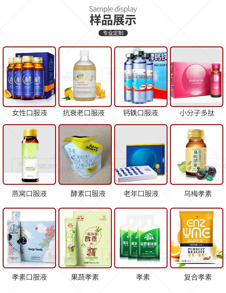 南洋酵素生产线_05.jpg