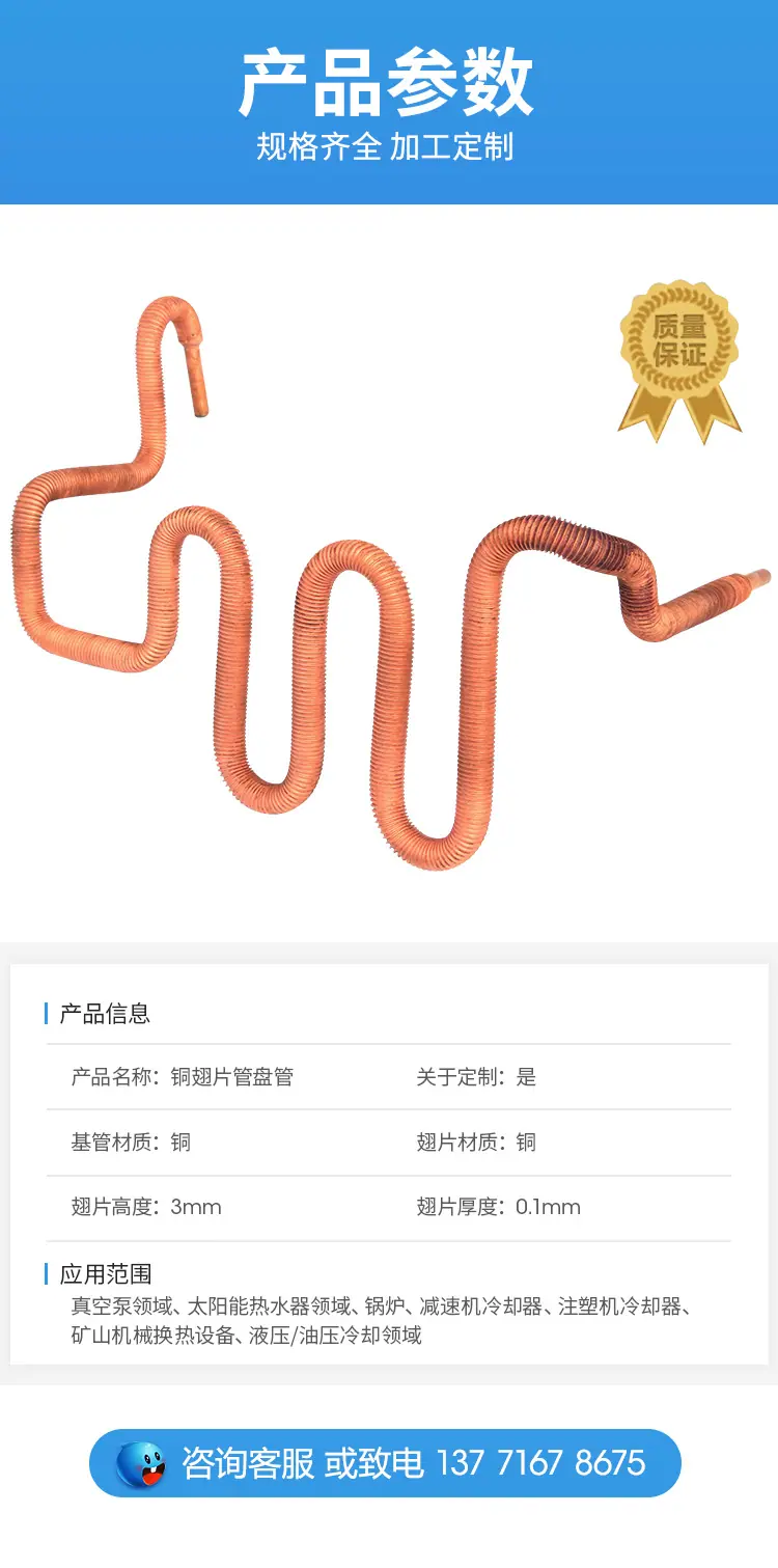 铜翅片管盘管_04.jpg