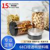 Frasco de plástico transparente para alimentos y refrigerios de 500 ml, frasco sellado para bebidas, frasco de plástico para té perfumado.