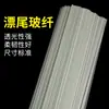 Materiais para Boias de Pesca no Atacado: Hastes de Fibra para Cauda de Boia, Hastes de Fibra de Vidro para Cauda de Boia, Boias Compostas, Acessórios para Equipamentos de Pesca DIY