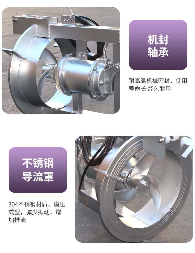 潜水搅拌机_08.jpg