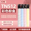 Para cartucho Konica Minolta C554e C454e C554 cartucho de copiadora Ke Mei cartucho de toner TN512