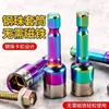 Ponta de Chave de Fenda Universal de Alta Dureza 8mm Colorida Não Magnética com Cabeça Cilíndrica Alto Torque Encaixe Hexagonal Esfera de Aço Ponta de Chave de Fenda