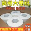 12 rolos de papel higiênico em rolo grande para uso doméstico, hotel, comercial, papel de folha grande, papel toalha em rolo, papel higiênico, atacado