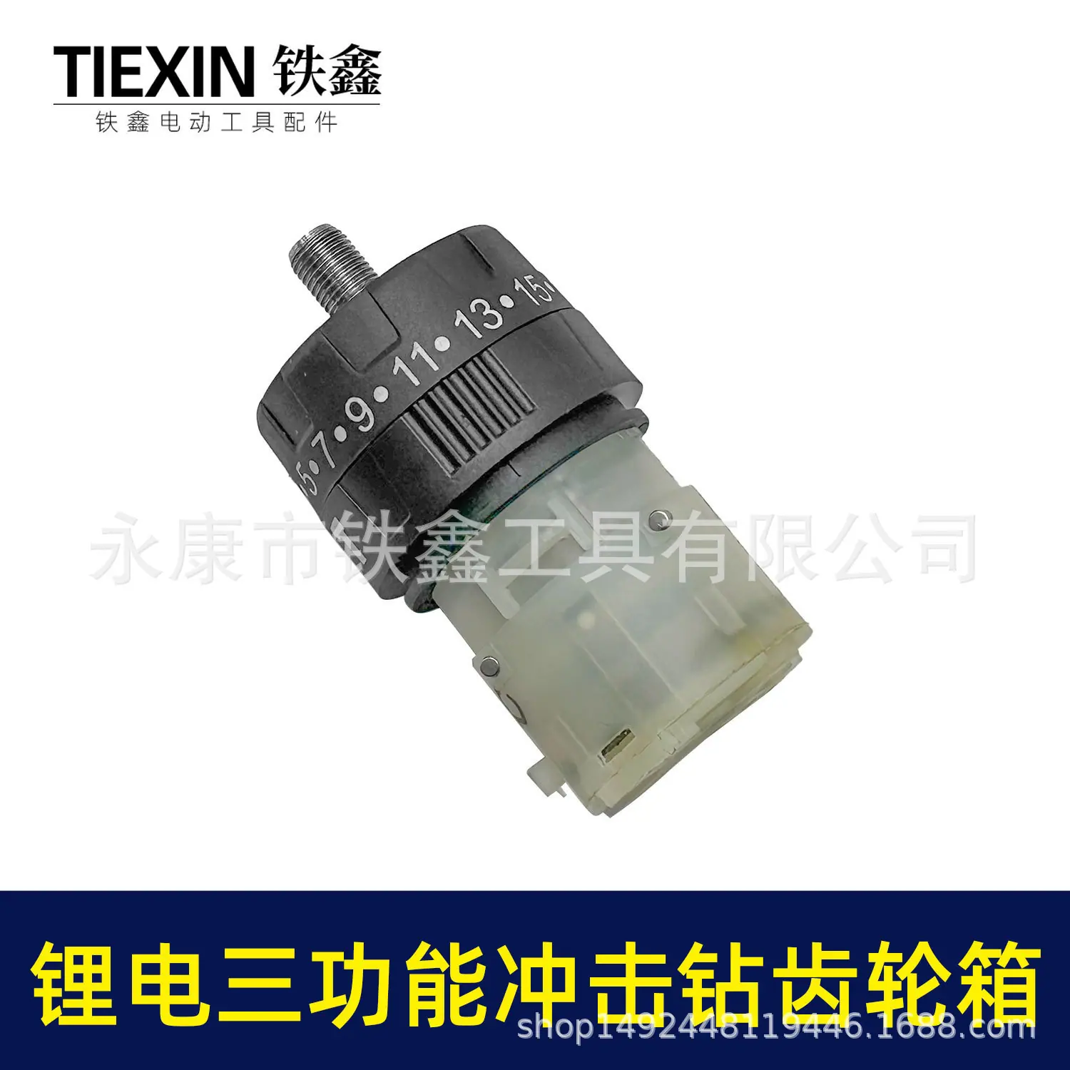 锂电三功能冲击钻齿轮箱-02983-3.jpg