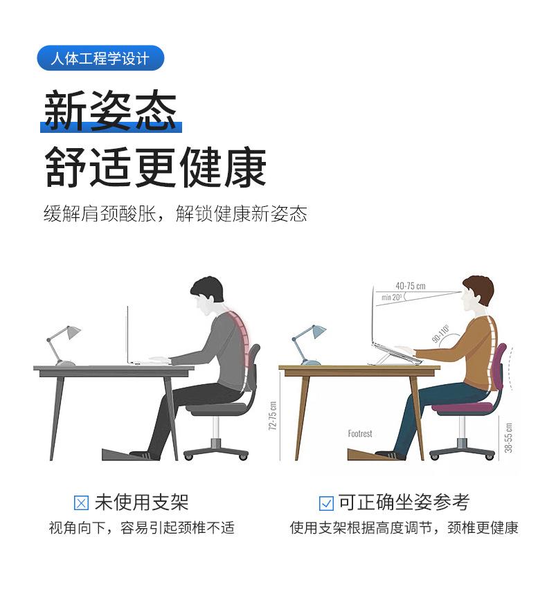 电脑支架_04