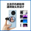 Espejo Selfie Trasero para Teléfono Móvil Artefacto Selfie para Fotos y Videos Cortos Douyin Espejo Selfie Reflectante Ultra Claro