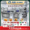Máquina Llenadora Totalmente Automática, Equipo Comercial de Panadería, Máquina para Línea de Producción de Pasteles de Luna para Emprendedores Alimentarios con Garantía de Un Año