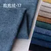 Tela de Terciopelo Engrosada al por Mayor, Tela para Muñeco de Peluche de Color Sólido, Cojín, Tela para Funda de Sofá DIY