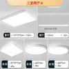 Já compreendido luz de teto inteligente grande para sala de estar pacote de iluminação para toda a casa simples luz para quarto de estudante Xiao Ai ferro outros Jinglian