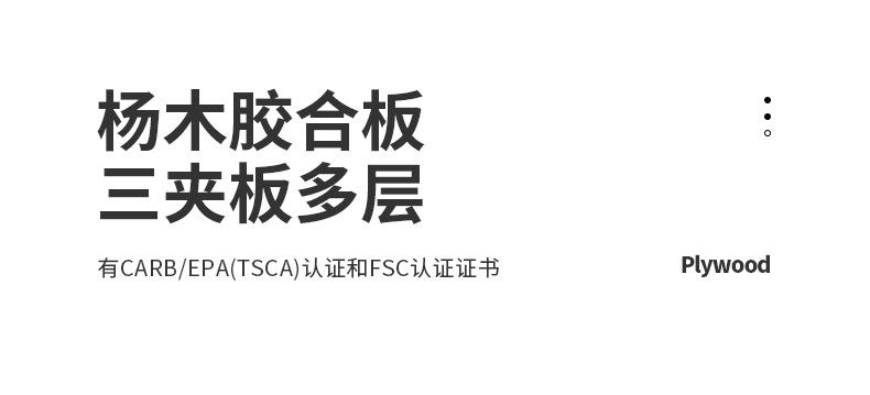 台州市黄岩杨木夹板股份有限公司-XQ2_01