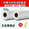 Papel de óleo para assar churrasco papel especial para fritadeira de ar papel para forno papel de silicone papel para assar papel para churrasco fábrica doméstica atacado