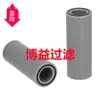 Fornecimento de Filtro Hidráulico Sh 60979 Filtro Hidráulico 426-60-6 Fabricante Original Disponível em Várias Especificações