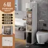 Estante de Almacenamiento para Baño Gabinete Sandwich para Baño Cajón de Almacenamiento Lateral para Inodoro Gabinete de Almacenamiento para Espacios Estrechos del Inodoro