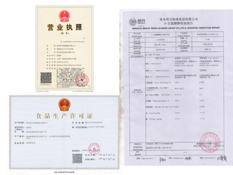 甘露糖醇5