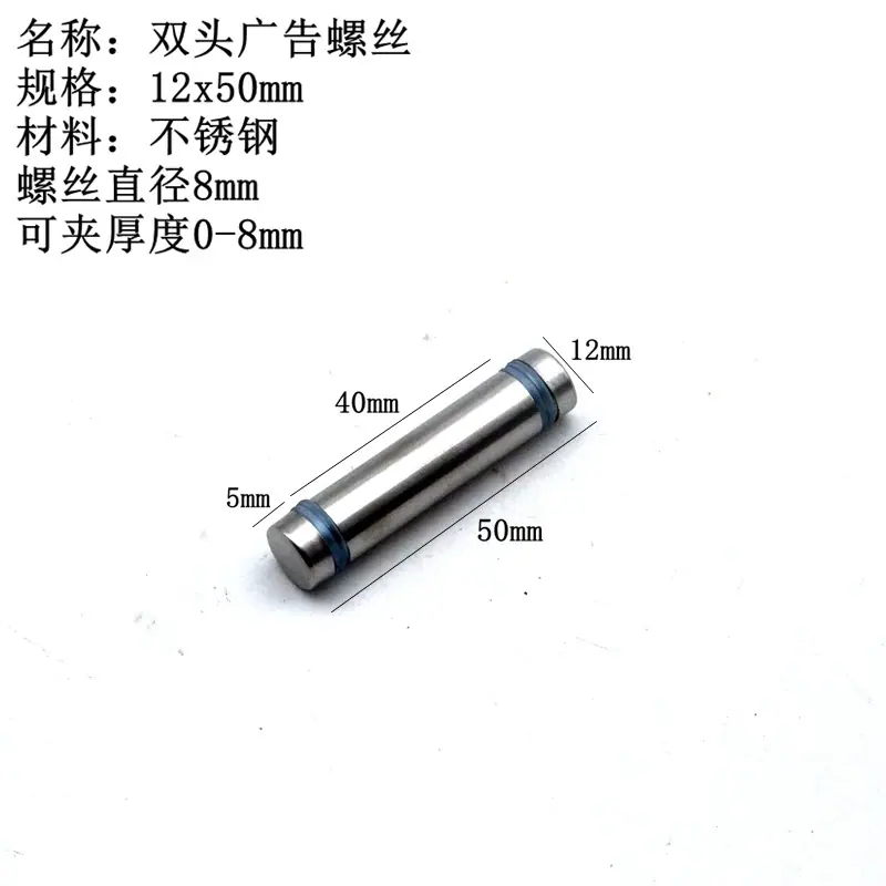 双头广告螺丝12x50mm