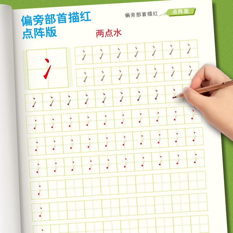 偏旁1.jpg