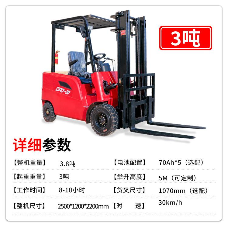 电动叉车详情页11