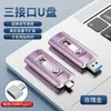 Memoria USB Flash Drive para Teléfono Móvil al por Mayor Transfronteriza de Gran Capacidad Adecuada para Computadoras Android Apple Memoria USB Flash Drive Cuatro en Uno USB Flash Drive de Gran Capacidad