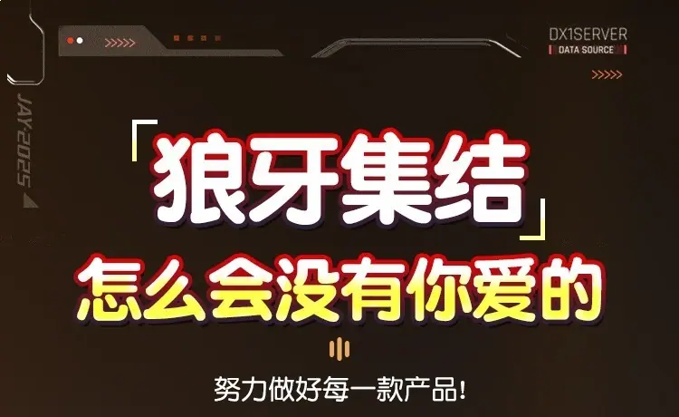 钢麟狼结套详情页_22.jpg