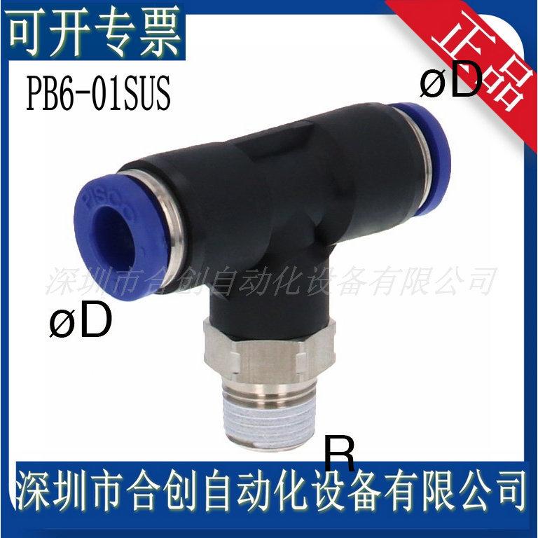 PB6-01SUS