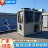 Suministro de Fabricantes Calentadores de Agua de Aire de Temperatura Ultra Baja, Equipos de Calefacción de Aire de Energía Aérea de Ahorro de Energía para Uso Comercial y Doméstico