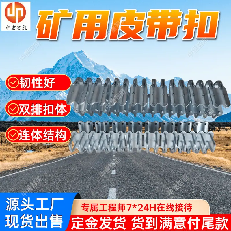 皮带扣(2).png