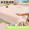 Alfombrilla refrescante de seda helada estilo princesa con encaje, con sábana bajera ajustable, antideslizante, transpirable, color liso, para camas individuales y dobles, alfombrilla suave de verano