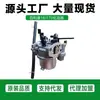 Generador de Gasolina Partes Briggs & Stratton 168 170 Carburador Máquina de Fratasar a Gasolina Carburador Briggs
