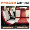 Cojín para Asiento de Coche, Piel Nappa, Completamente Cubierto, Transpirable, Antideslizante, Anti-Suciedad, Cojín de Respaldo Integrado, Universal para Todas las Estaciones, Cojín para Asiento de Coche