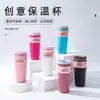 Taza de café de color dopamina transfronteriza, taza térmica de acero inoxidable 304, taza para agua fría y caliente para coche, logotipo personalizable