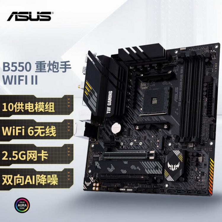 TUF GAMING B550M-PLUS_01